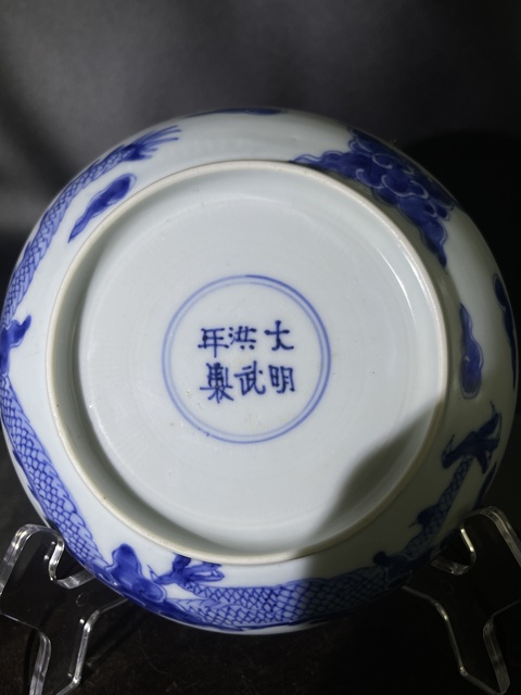 古玩陶瓷大明洪武年制青花過墻龍紋賞盤拍賣,當前價格38000元