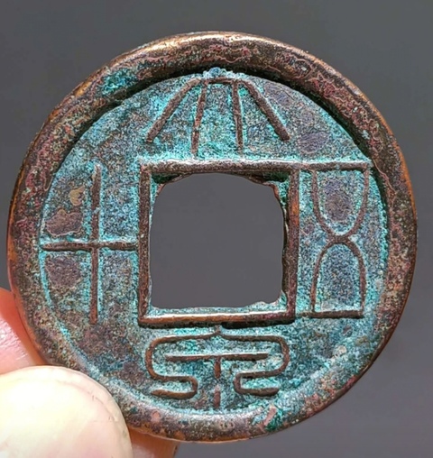 古玩錢幣精美大泉五十銅幣拍賣,當前價格88元
