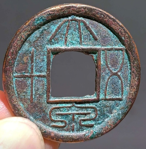 古玩錢幣精美大泉五十銅幣拍賣,當前價格88元