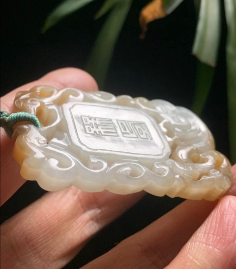 古玩玉器清代和田玉雕“梅花牌”拍賣,當(dāng)前價格40000元