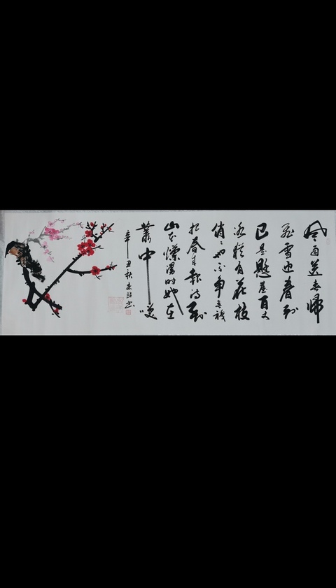 古玩字畫蘭亭獎獲得者中書協中美協雙協會員安森站書法花卉拍賣,當前價格499元
