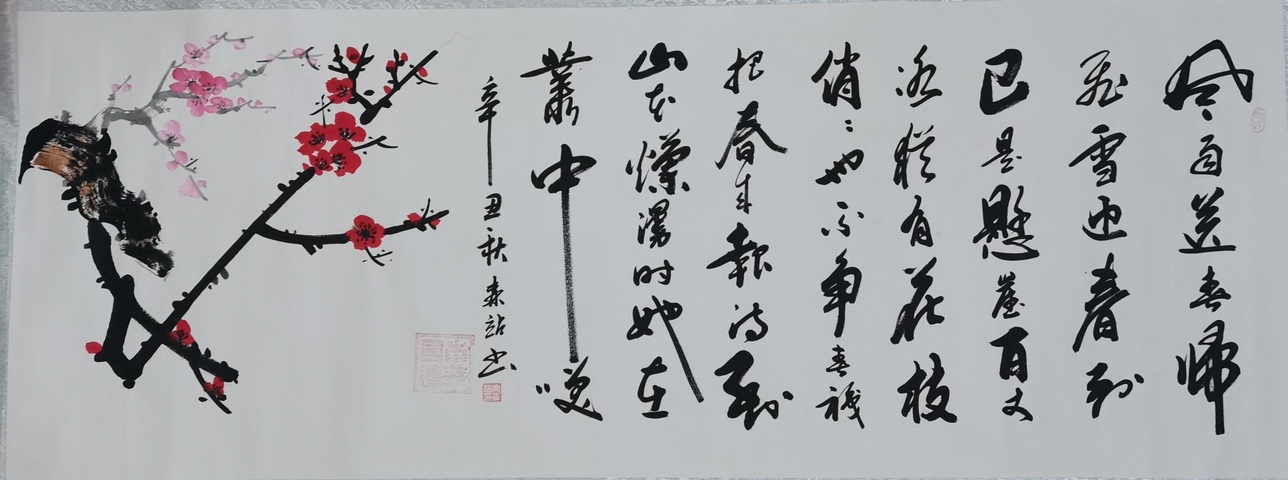 古玩字畫蘭亭獎獲得者中書協中美協雙協會員安森站書法花卉拍賣,當前價格499元