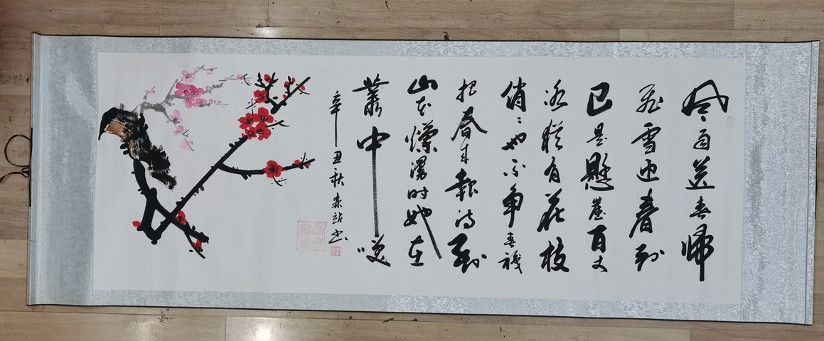 古玩字畫蘭亭獎獲得者中書協中美協雙協會員安森站書法花卉拍賣,當前價格499元