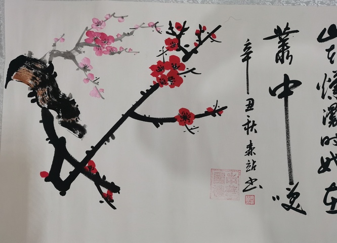 古玩字畫蘭亭獎獲得者中書協中美協雙協會員安森站書法花卉拍賣,當前價格499元