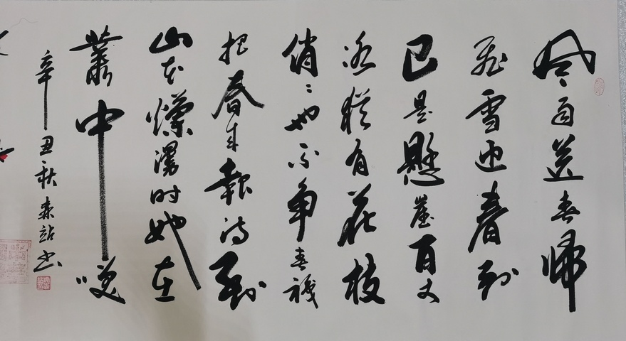 古玩字畫蘭亭獎獲得者中書協中美協雙協會員安森站書法花卉拍賣,當前價格499元