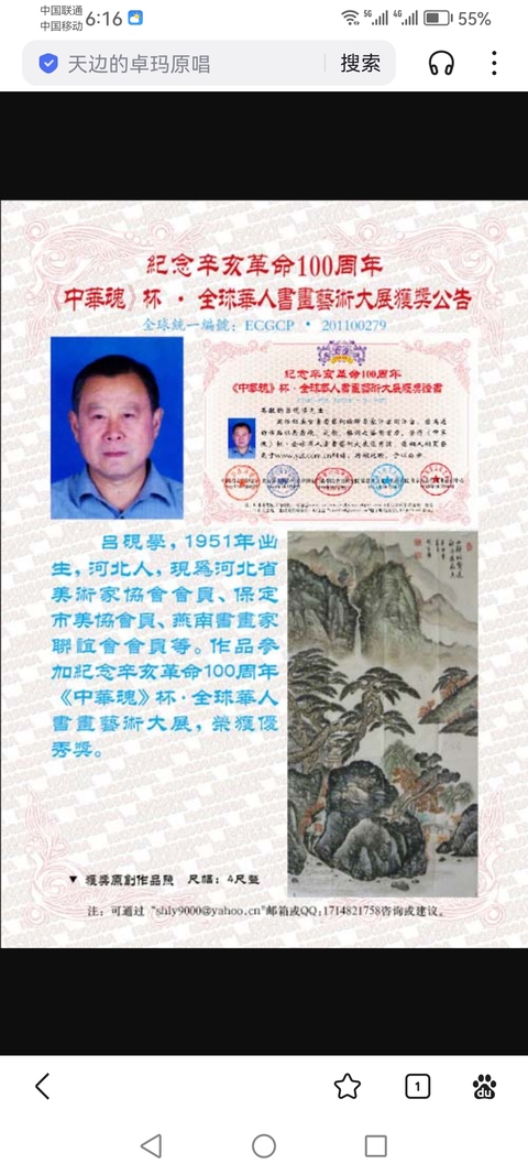 古玩字畫河北美協(xié)會員著名山水畫家呂硯學山水拍賣，當前價格199元