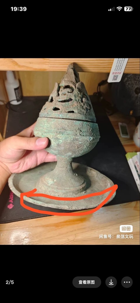 古玩銅器漢代博山爐真品鑒賞圖