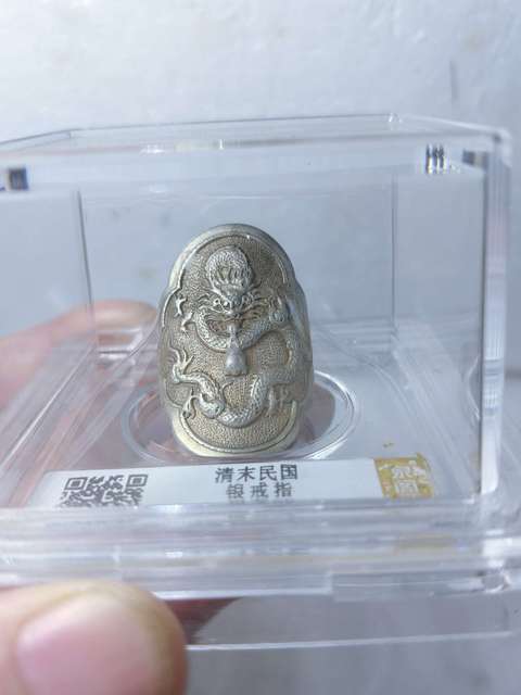古玩雜項清末民國銀鏨刻人物和龍紋戒指{一對}拍賣,當前價格566元