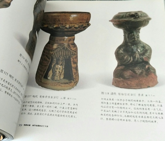 古玩陶瓷明代·褐釉帶佛龕油燈拍賣,當(dāng)前價(jià)格1699元