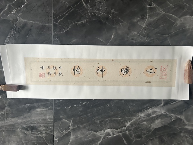 古玩字畫(huà)李彬《心曠神怡》拍賣(mài)，當(dāng)前價(jià)格358元