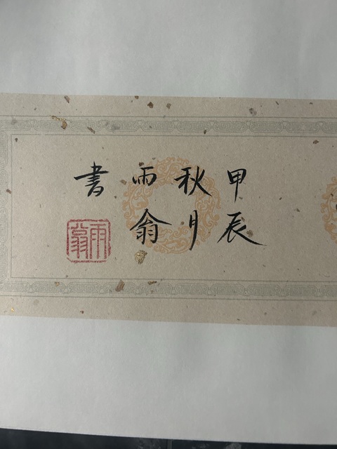 古玩字畫(huà)李彬《心曠神怡》拍賣(mài)，當(dāng)前價(jià)格358元