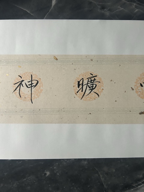 古玩字畫(huà)李彬《心曠神怡》拍賣(mài)，當(dāng)前價(jià)格358元