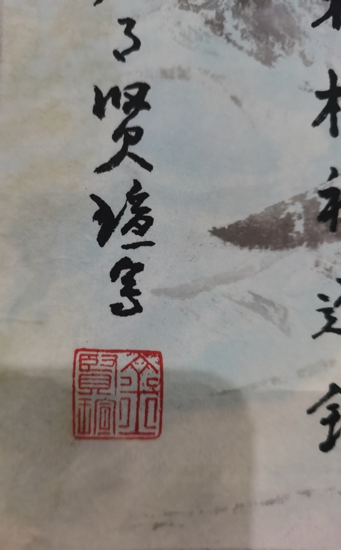 古玩字畫著名山水畫家金賢瑄精品山水拍賣,當前價格499元