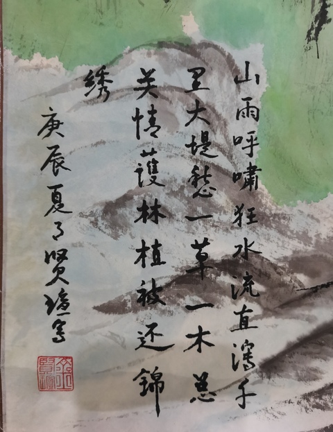 古玩字畫著名山水畫家金賢瑄精品山水拍賣,當前價格499元
