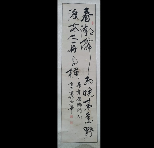 古玩字畫中書協(xié)會(huì)員高級(jí)書法師古木書法拍賣,當(dāng)前價(jià)格699元