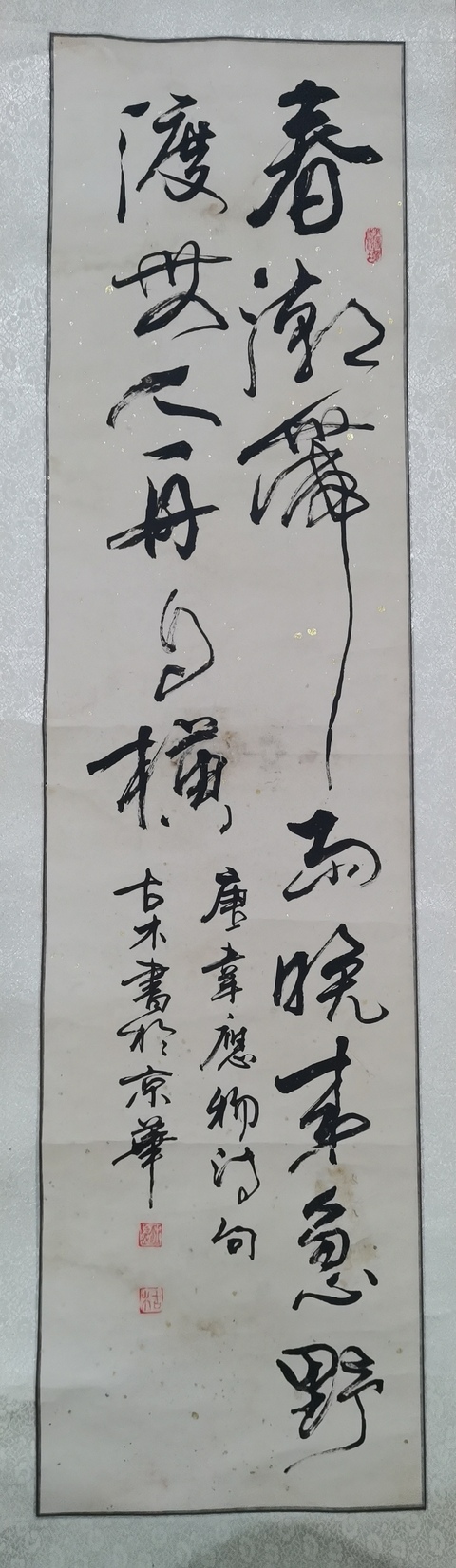 古玩字畫中書協(xié)會(huì)員高級(jí)書法師古木書法拍賣,當(dāng)前價(jià)格699元