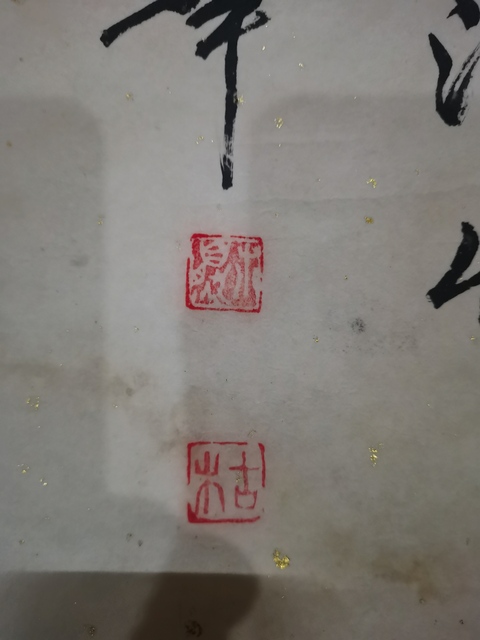 古玩字畫中書協(xié)會(huì)員高級(jí)書法師古木書法拍賣,當(dāng)前價(jià)格699元