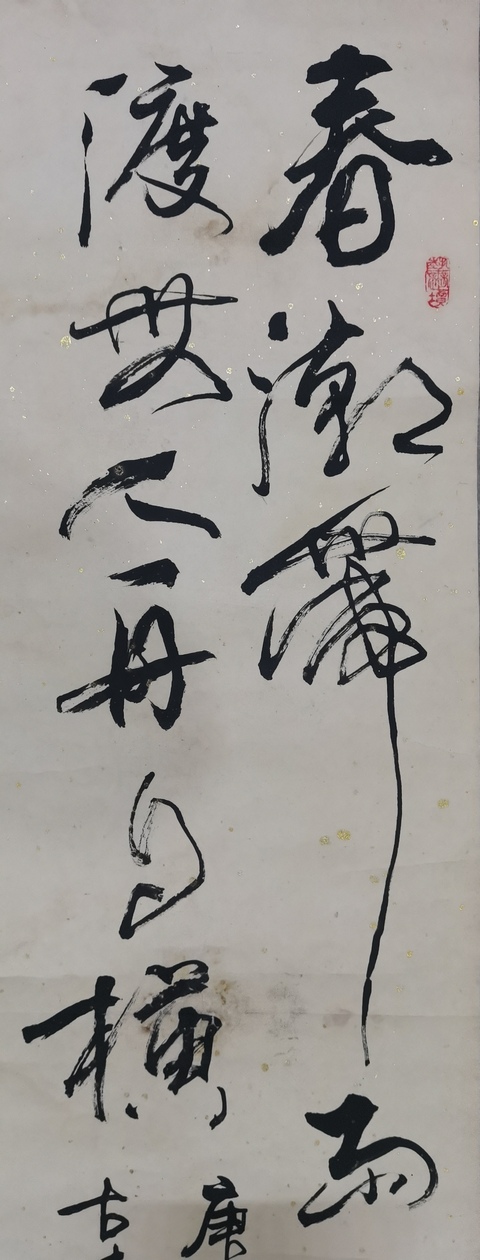 古玩字畫中書協(xié)會(huì)員高級(jí)書法師古木書法拍賣,當(dāng)前價(jià)格699元