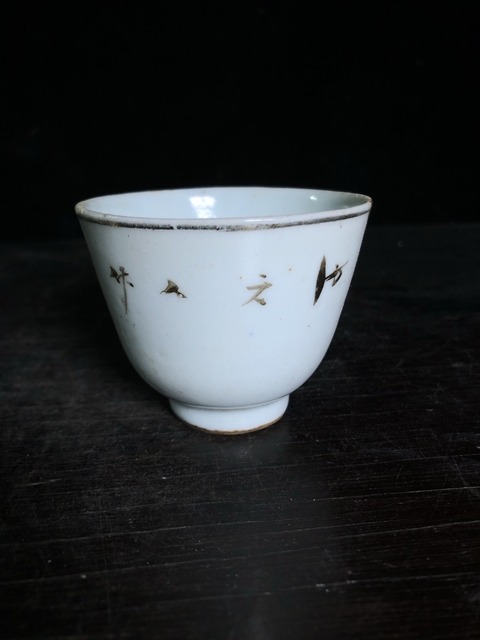 古玩陶瓷淺降彩山水人物紋杯子真品鑒賞圖