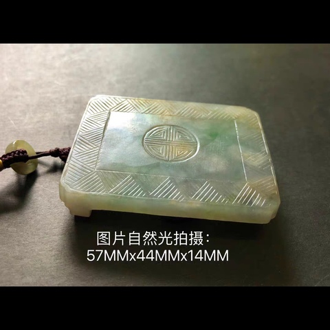古玩玉器清代天然翡翠雕“團(tuán)壽紋”帶扣拍賣，當(dāng)前價(jià)格9999元