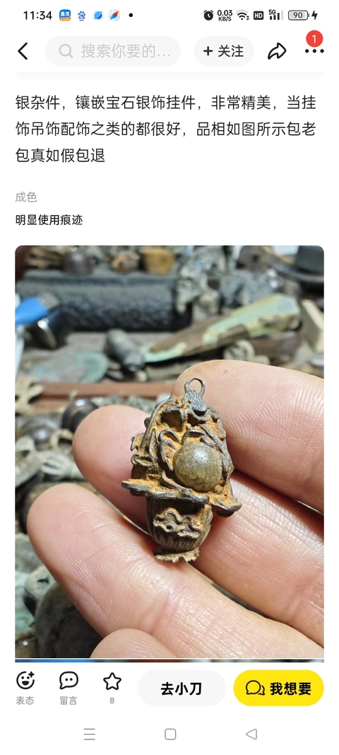 古玩銅器銀提籃真品鑒賞圖