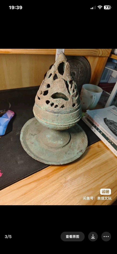 古玩銅器漢代博山爐真品鑒賞圖