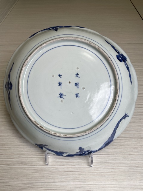 古玩陶瓷清早期 青花過(guò)墻龍紋盤(pán)拍賣,當(dāng)前價(jià)格2800元