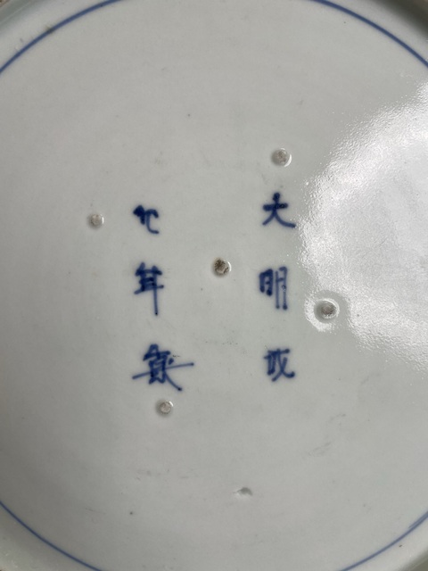 古玩陶瓷清早期 青花過(guò)墻龍紋盤(pán)拍賣,當(dāng)前價(jià)格2800元