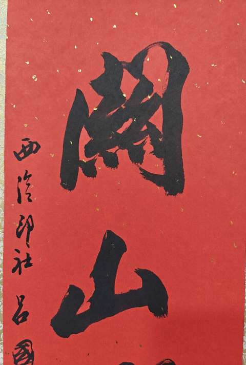 古玩字畫呂國璋書法對聯拍賣,當前價格4999元