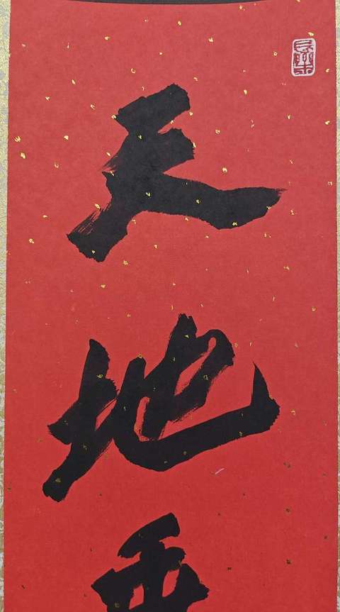古玩字畫呂國璋書法對聯拍賣,當前價格4999元
