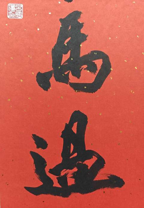 古玩字畫呂國璋書法對聯拍賣,當前價格4999元