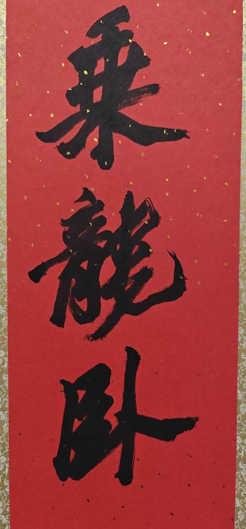 古玩字畫呂國璋書法對聯拍賣,當前價格4999元