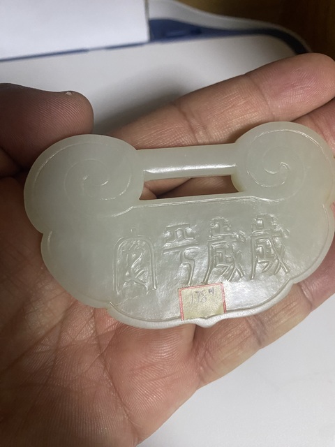 古玩玉器明末清初 歲歲平安白玉玉鎖拍賣，當前價格9988元