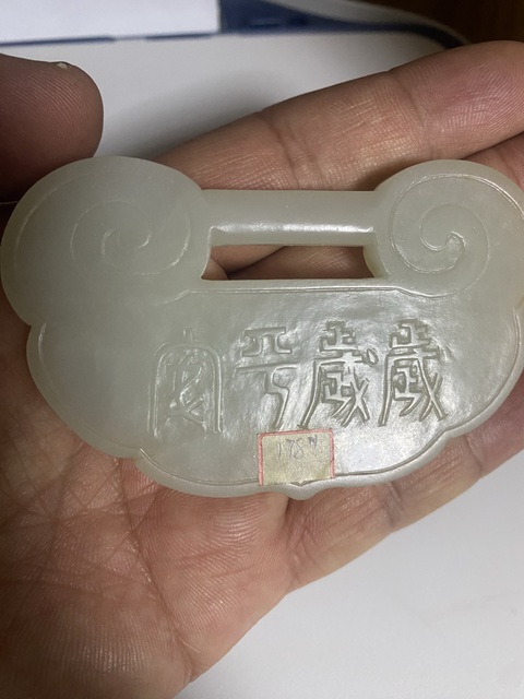 古玩玉器明末清初 歲歲平安白玉玉鎖拍賣，當前價格9988元