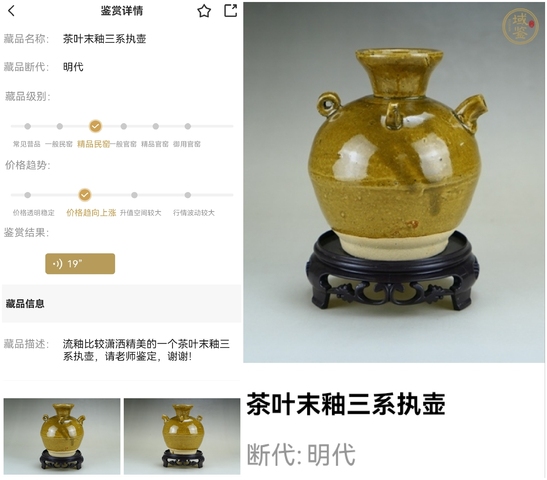 古玩陶瓷明代·茶葉末釉三系執壺拍賣,當前價格700元