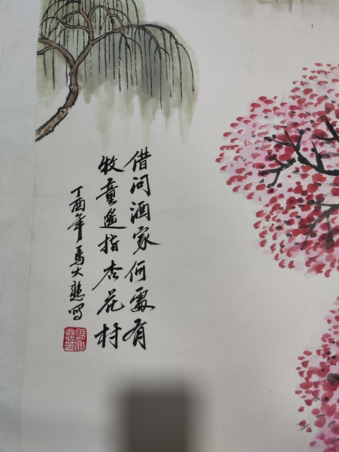 古玩字畫中美中書雙協名家馬大悲 山水花卉拍賣，當前價格288元