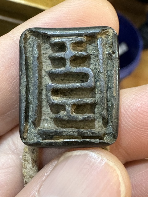 古玩雜項印拍賣，當前價格5555元