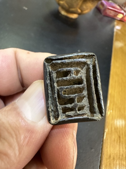 古玩雜項印拍賣，當前價格5555元