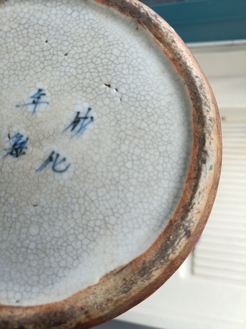 古玩陶瓷清中期哥釉青花花鳥(niǎo)瓶拍賣，當(dāng)前價(jià)格8800元