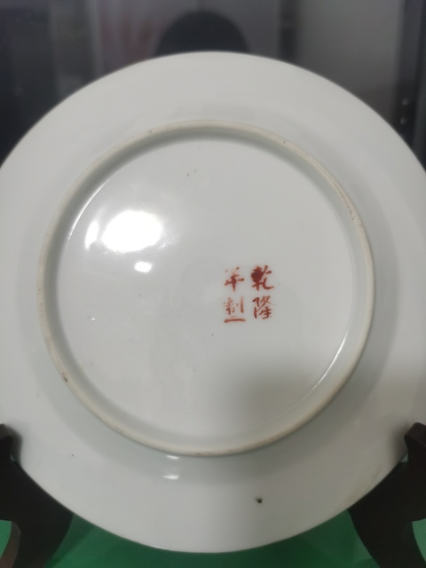 古玩陶瓷金玉滿堂盤拍賣，當前價格566元
