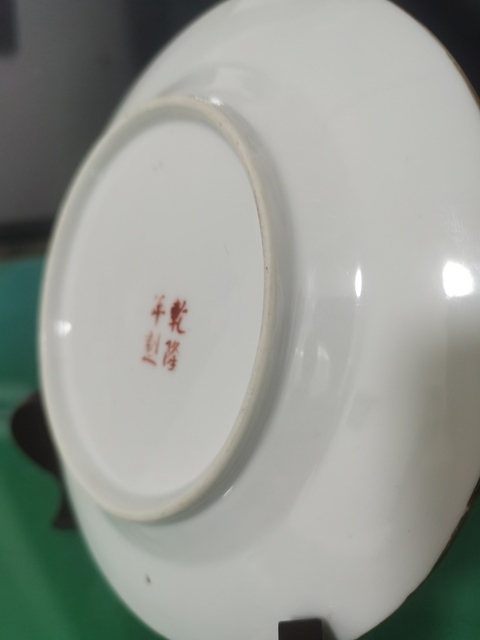 古玩陶瓷金玉滿堂盤拍賣，當前價格566元