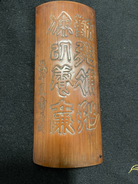 古玩雜項臂擱真品鑒賞圖