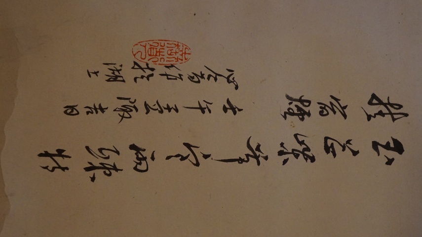 古玩字畫東坡夜游承天寺 王素（清）拍賣，當前價格20000元