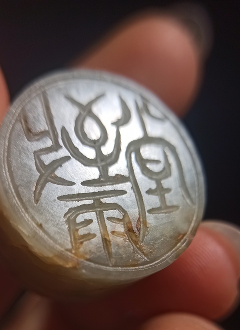 古玩玉器明代和田玉雕“龜鈕印”拍賣，當(dāng)前價(jià)格12000元