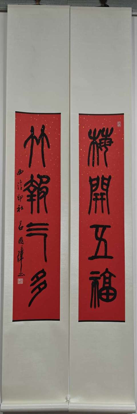 古玩字畫呂國璋書法對聯(lián)拍賣,當(dāng)前價格4999元