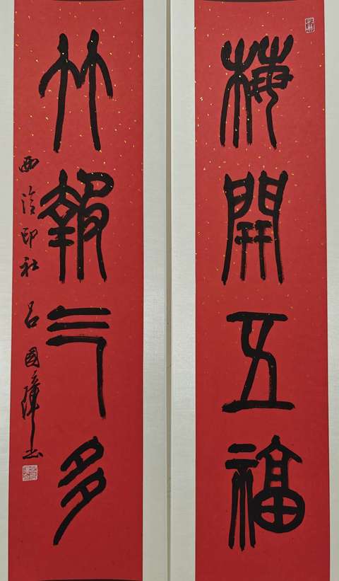 古玩字畫呂國璋書法對聯(lián)拍賣,當(dāng)前價格4999元