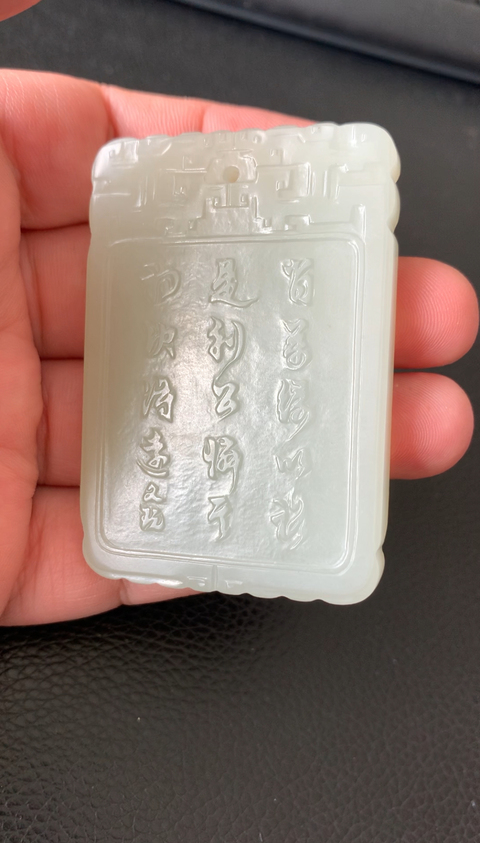 古玩玉器明清“文玩款”和田玉牌拍賣,當(dāng)前價(jià)格80000元