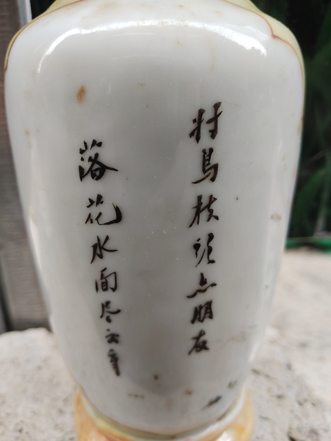 古玩陶瓷花鳥紋瓶真品鑒賞圖
