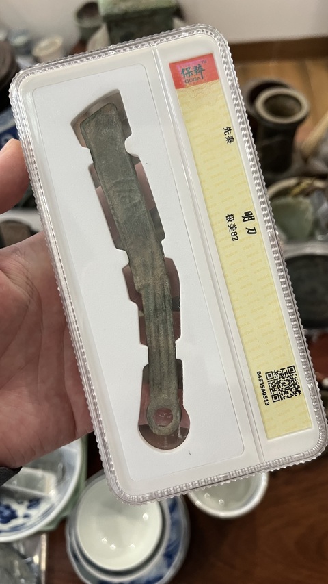 古玩雜項(xiàng)先秦明刀拍賣,當(dāng)前價(jià)格299元
