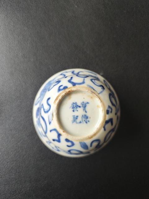 古玩陶瓷青花獅子繡球紋蓋杯 真品鑒賞圖